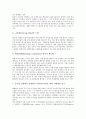 [우리사주제]우리사주제(종업원지주제)의 정의와 기본구조, 우리사주제(종업원지주제)의 용도와 유용성, 신 우리사주제(종업원지주제)의 내용과 개선과제, 향후 우리사주제(종업원지주제)의 활용 방안 분석 10페이지