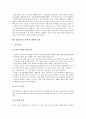 [유방암][유방암수술][유방암수술환자][유방암환자간호]유방암 발생에 대한 학설, 유방암의 위험인자, 유방암의 발생 연령, 유방암의 증상, 유방암의 검진, 유방암의 치료, 유방암수술 환자의 재활과 간호 분석 9페이지