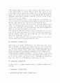 [음양][음양론][음양설][인체]음양(음양론, 음양설)의 기원, 음양(음양론, 음양설)의 속성, 음양(음양론, 음양설)의 예, 음양(음양론, 음양설)의 변천, 음양(음양론, 음양설)과 인체(음양, 음양론, 음양설, 인체) 3페이지