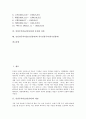 [인상주의미술][인상파미술]인상주의미술(인상파)의 개념과 발생배경, 인상주의미술(인상파)의 구분, 인상주의미술(인상파) 화가, 인상주의미술(인상파)의 흥성과 쇠퇴, 신인상주의미술(신인상파)와 후기인상주의(후기인상파) 분석 2페이지