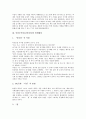 [인상주의미술][인상파미술]인상주의미술(인상파)의 개념과 발생배경, 인상주의미술(인상파)의 구분, 인상주의미술(인상파) 화가, 인상주의미술(인상파)의 흥성과 쇠퇴, 신인상주의미술(신인상파)와 후기인상주의(후기인상파) 분석 3페이지