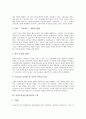 [인상주의미술][인상파미술]인상주의미술(인상파)의 개념과 발생배경, 인상주의미술(인상파)의 구분, 인상주의미술(인상파) 화가, 인상주의미술(인상파)의 흥성과 쇠퇴, 신인상주의미술(신인상파)와 후기인상주의(후기인상파) 분석 4페이지