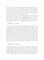 [인상주의미술][인상파미술]인상주의미술(인상파)의 개념과 발생배경, 인상주의미술(인상파)의 구분, 인상주의미술(인상파) 화가, 인상주의미술(인상파)의 흥성과 쇠퇴, 신인상주의미술(신인상파)와 후기인상주의(후기인상파) 분석 8페이지