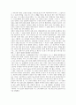 [인상주의미술][인상파미술]인상주의미술(인상파)의 개념과 발생배경, 인상주의미술(인상파)의 구분, 인상주의미술(인상파) 화가, 인상주의미술(인상파)의 흥성과 쇠퇴, 신인상주의미술(신인상파)와 후기인상주의(후기인상파) 분석 11페이지