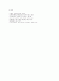 [인상주의미술][인상파미술]인상주의미술(인상파)의 개념과 발생배경, 인상주의미술(인상파)의 구분, 인상주의미술(인상파) 화가, 인상주의미술(인상파)의 흥성과 쇠퇴, 신인상주의미술(신인상파)와 후기인상주의(후기인상파) 분석 12페이지
