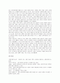 일본 유엔안보리(유엔안전보장이사회) 상임이사국 진입시도와 명분, 일본 유엔안보리(유엔안전보장이사회) 상임이사국 확대일정, 일본 유엔안보리(유엔안전보장이사회) 상임이사국 진출에 대한 국제사회동향과 시사점 9페이지