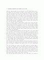 [일제강점기][일제시대][식민지]일제강점기(일제시대) 한국경제의 모순과 문제, 일제강점기(일제시대)의 농업정책과 무역, 일제강점기(일제시대)의 조선시가지계획령, 일제강점기(일제시대)의 금융조합 분석 2페이지