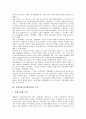 [일제강점기][일제시대][식민지]일제강점기(일제시대) 한국경제의 모순과 문제, 일제강점기(일제시대)의 농업정책과 무역, 일제강점기(일제시대)의 조선시가지계획령, 일제강점기(일제시대)의 금융조합 분석 7페이지