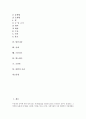[자생식물][식물][야생식물][야생초][야생화][야생꽃][야생풀]자생식물의 분류와 별꽃, 애기메꽃, 한라산 말나리, 털중나리, 유채, 으름난초, 벌노랑이, 초종용, 꽃범의 꼬리(야생식물, 야생초, 야생화, 야생꽃) 2페이지