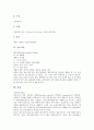 [자생식물][식물][야생식물][야생초][야생화][야생꽃][야생풀]자생식물의 분류와 별꽃, 애기메꽃, 한라산 말나리, 털중나리, 유채, 으름난초, 벌노랑이, 초종용, 꽃범의 꼬리(야생식물, 야생초, 야생화, 야생꽃) 7페이지