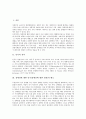 장애인에 대한 인식(장애인 편견), 태도와 장애인에 대한 잘못된 인식(장애인 편견) 사례를 통해 본 장애인에 대한 인식(장애인 편견)의 개선 방안 및 장애인에 대한 인식(장애인 편견) 관련 제언 고찰 2페이지