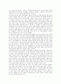 장애인에 대한 인식(장애인 편견), 태도와 장애인에 대한 잘못된 인식(장애인 편견) 사례를 통해 본 장애인에 대한 인식(장애인 편견)의 개선 방안 및 장애인에 대한 인식(장애인 편견) 관련 제언 고찰 4페이지