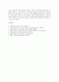 장애인에 대한 인식(장애인 편견), 태도와 장애인에 대한 잘못된 인식(장애인 편견) 사례를 통해 본 장애인에 대한 인식(장애인 편견)의 개선 방안 및 장애인에 대한 인식(장애인 편견) 관련 제언 고찰 6페이지