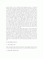 [정보공개제도][정보공개]정보공개제도의 탄생, 정보공개제도의 필요성, 정보공개제도의 시행노력과 정보공개제도의 제정, 주요내용 및 정보공개제도의 문제점 그리고 향후 정보공개제도의 개선 방향 분석 4페이지