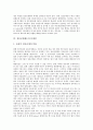 [정보공개제도][정보공개]정보공개제도의 탄생, 정보공개제도의 필요성, 정보공개제도의 시행노력과 정보공개제도의 제정, 주요내용 및 정보공개제도의 문제점 그리고 향후 정보공개제도의 개선 방향 분석 7페이지