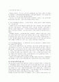 비서처럼 하라 의 내용요약 및 독후감 4페이지