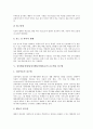 [정서행동장애아동][정서행동장애]정서행동장애아동의 특성, 정서행동장애아동의 발생원인, 정서행동장애아동의 문제행동 유형, 정서행동장애아동의 교수학습 접근법, 정서행동장애아동의 치료 방안 분석 7페이지
