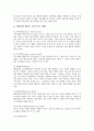 [정서행동장애아동][정서행동장애]정서행동장애아동의 특성, 정서행동장애아동의 발생원인, 정서행동장애아동의 문제행동 유형, 정서행동장애아동의 교수학습 접근법, 정서행동장애아동의 치료 방안 분석 8페이지