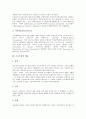 [포르투갈][포르투갈 문화][포르투갈 역사][포르투갈 문학][포르투갈 예술][관광지][제로니무스 수도원]포르투갈의 역사, 포르투갈의 문학, 포르투갈의 예술, 포르투갈의 관광지, 포르투갈의 제로니무스 수도원 분석 7페이지
