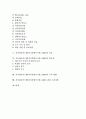 [지식경영시스템][KMS]지식관리시스템(지식경영, KMS)의 개념, 지식관리시스템(지식경영, KMS)의 특징과 구성요소, 지식관리시스템(지식경영, KMS)의 목표와 필요성, 지식관리시스템(지식경영, KMS)의 구축 방법과 고려사항 분석 2페이지