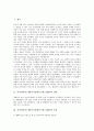 [지식경영시스템][KMS]지식관리시스템(지식경영, KMS)의 개념, 지식관리시스템(지식경영, KMS)의 특징과 구성요소, 지식관리시스템(지식경영, KMS)의 목표와 필요성, 지식관리시스템(지식경영, KMS)의 구축 방법과 고려사항 분석 3페이지