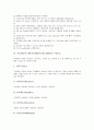 [지식경영시스템][KMS]지식관리시스템(지식경영, KMS)의 개념, 지식관리시스템(지식경영, KMS)의 특징과 구성요소, 지식관리시스템(지식경영, KMS)의 목표와 필요성, 지식관리시스템(지식경영, KMS)의 구축 방법과 고려사항 분석 4페이지
