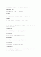 [지식경영시스템][KMS]지식관리시스템(지식경영, KMS)의 개념, 지식관리시스템(지식경영, KMS)의 특징과 구성요소, 지식관리시스템(지식경영, KMS)의 목표와 필요성, 지식관리시스템(지식경영, KMS)의 구축 방법과 고려사항 분석 6페이지