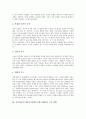 [지식경영시스템][KMS]지식관리시스템(지식경영, KMS)의 개념, 지식관리시스템(지식경영, KMS)의 특징과 구성요소, 지식관리시스템(지식경영, KMS)의 목표와 필요성, 지식관리시스템(지식경영, KMS)의 구축 방법과 고려사항 분석 8페이지