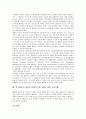 [지식경영시스템][KMS]지식관리시스템(지식경영, KMS)의 개념, 지식관리시스템(지식경영, KMS)의 특징과 구성요소, 지식관리시스템(지식경영, KMS)의 목표와 필요성, 지식관리시스템(지식경영, KMS)의 구축 방법과 고려사항 분석 9페이지