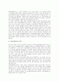 [환경영향평가][환경영향평가의내용][환경영향평가의항목][환경영향평가의한계]환경영향평가의 기능과 환경영향평가의 주요내용 및 환경영향평가의 항목 그리고 환경영향평가의 역할과 한계 분석 5페이지