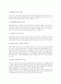 [환경영향평가][환경영향평가의내용][환경영향평가의항목][환경영향평가의한계]환경영향평가의 기능과 환경영향평가의 주요내용 및 환경영향평가의 항목 그리고 환경영향평가의 역할과 한계 분석 7페이지