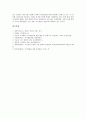 [지식재산권][지적재산권][지적재산]지식재산권(지적재산권)의 개념과 지식재산권(지적재산권)의 특징 및 지식재산권(지적재산권) 관련 국제 동향 그리고 지식재산권(지적재산권) 관련 한국의 대응전략 분석 6페이지