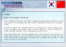  [한중 FTA] 의 모든 것  18페이지