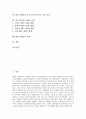 [IMT-2000][동기식기술][비동기식기술]IMT-2000의 의미, IMT-2000의 원리, IMT-2000의 주요 특징, IMT-2000의 핵심기술, IMT-2000의 동기식과 비동기식 기술 비교, 외국의 IMT-2000 사례, IMT-2000의 전망 분석 2페이지