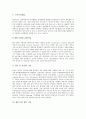 [IMT-2000][동기식기술][비동기식기술]IMT-2000의 의미, IMT-2000의 원리, IMT-2000의 주요 특징, IMT-2000의 핵심기술, IMT-2000의 동기식과 비동기식 기술 비교, 외국의 IMT-2000 사례, IMT-2000의 전망 분석 6페이지