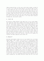 [IMT-2000][동기식기술][비동기식기술]IMT-2000의 의미, IMT-2000의 원리, IMT-2000의 주요 특징, IMT-2000의 핵심기술, IMT-2000의 동기식과 비동기식 기술 비교, 외국의 IMT-2000 사례, IMT-2000의 전망 분석 7페이지