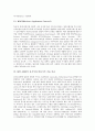 [IMT-2000][동기식기술][비동기식기술]IMT-2000의 의미, IMT-2000의 원리, IMT-2000의 주요 특징, IMT-2000의 핵심기술, IMT-2000의 동기식과 비동기식 기술 비교, 외국의 IMT-2000 사례, IMT-2000의 전망 분석 8페이지