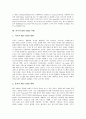 [IMT-2000][동기식기술][비동기식기술]IMT-2000의 의미, IMT-2000의 원리, IMT-2000의 주요 특징, IMT-2000의 핵심기술, IMT-2000의 동기식과 비동기식 기술 비교, 외국의 IMT-2000 사례, IMT-2000의 전망 분석 9페이지