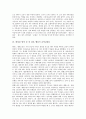 [음악감상문][협주곡][교향곡][음악감상 사례]트럼펫 협주곡 내림E장조 음악감상문, 놀람 교향곡 음악감상문, 한여름 밤의 꿈 중 결혼행진곡 음악감상문, 바이올린 협주곡 마단조 음악감상문, 봄의 노래 음악감상문 3페이지