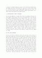 [음악감상문][협주곡][교향곡][음악감상 사례]트럼펫 협주곡 내림E장조 음악감상문, 놀람 교향곡 음악감상문, 한여름 밤의 꿈 중 결혼행진곡 음악감상문, 바이올린 협주곡 마단조 음악감상문, 봄의 노래 음악감상문 4페이지