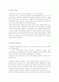 Tamiflu (타미플루) 에 관하여. 9페이지