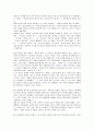 이건희 개혁 10년 에 대한 내용요약 및 독후감 2페이지