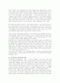 이건희 개혁 10년 에 대한 내용요약 및 독후감 3페이지
