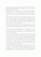 적자정부, 무엇이 문제이고 해결책은 무엇인가. 4페이지