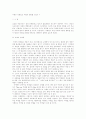  미래의 칵테일은 어떻게 변화될 것인가 ? 1페이지