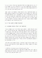 우유 및 유제품을 생산하는 유가공산업의 현황과 문제점, 개선방안 7페이지