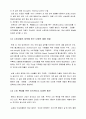 우유 및 유제품을 생산하는 유가공산업의 현황과 문제점, 개선방안 8페이지
