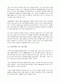 우유 및 유제품을 생산하는 유가공산업의 현황과 문제점, 개선방안 9페이지