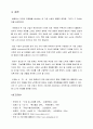 우유 및 유제품을 생산하는 유가공산업의 현황과 문제점, 개선방안 10페이지