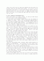  55년 체제의 전개과정을 중심으로 본 일본의 정치 변화 과정 8페이지